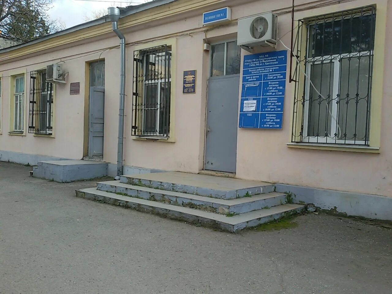 Магазин газбыт на гагарина казань. Прикубанский гагарина 103. Краснодарский край, краснодар, ул. Прикубанский гагарина 103. Газбыт казань гагарина 91.