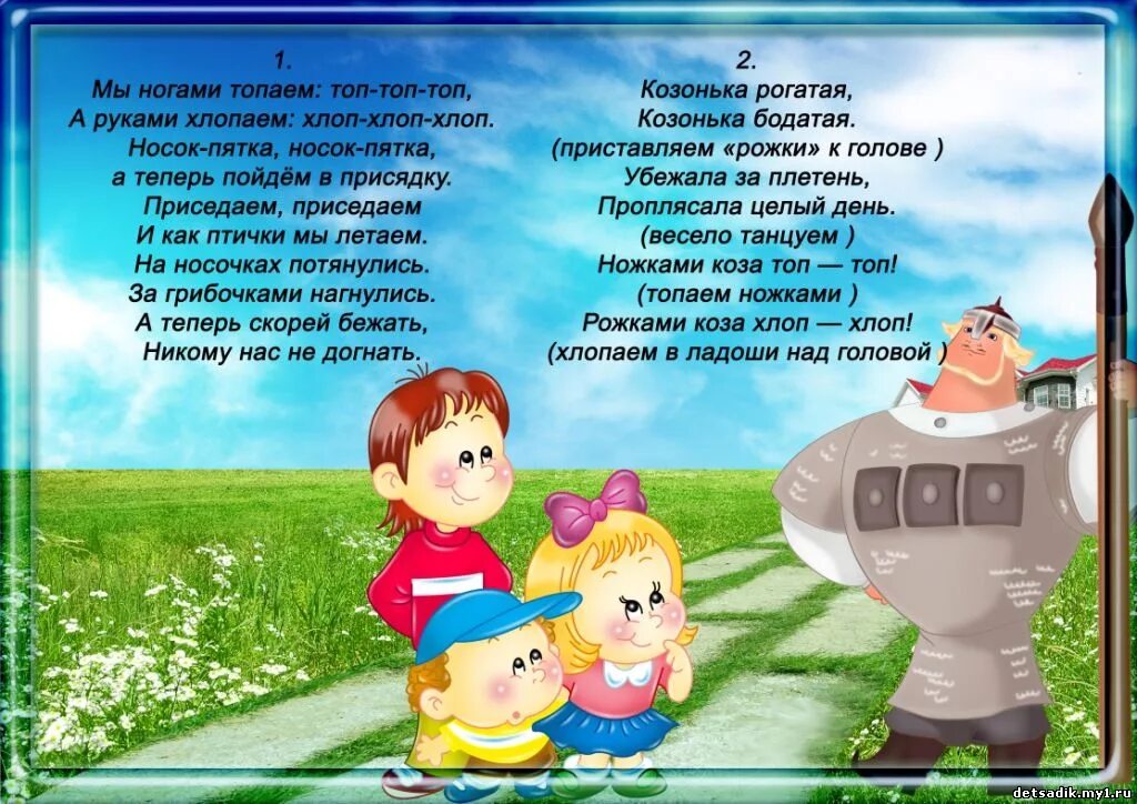 Чтение стихотворения в саду. Зарядка для детей в стихах. зарядка в стихах для малышей. стих про зарядку для детей в детском саду. стишки для гимнастики в детском саду.