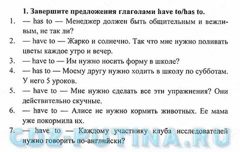 Английский 6 класс страница 24 номер 6