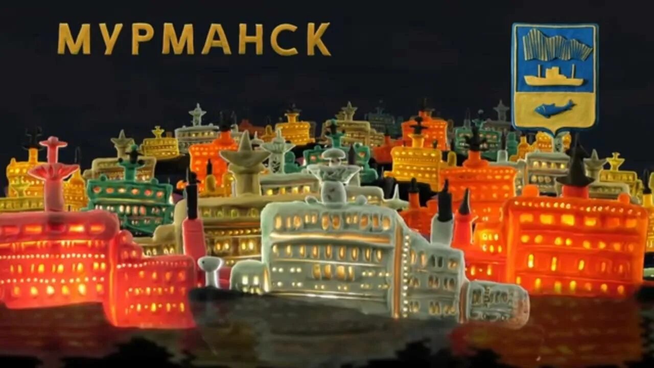 Мульти Россия Мурманская область. Мульти Россия Московская область. Мульти Россия Республика Карелия. Мультироссия