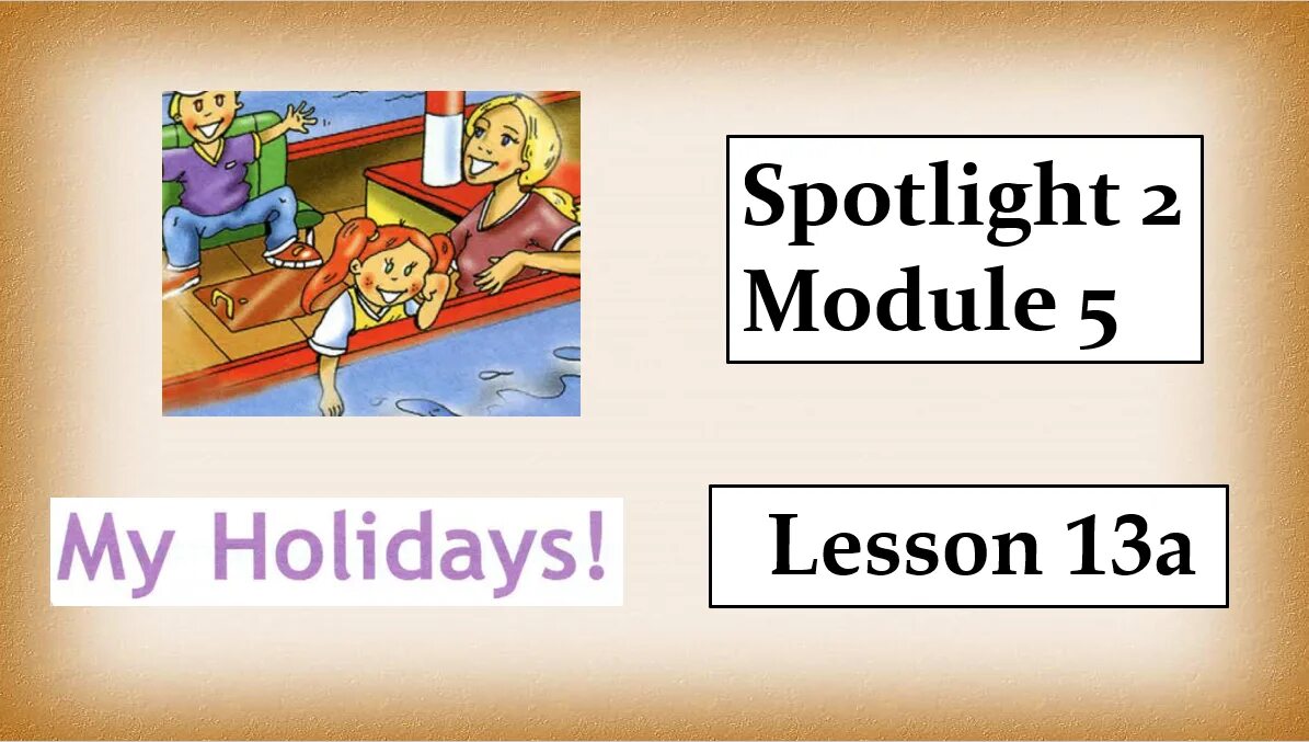 My Holidays 2 класс Spotlight. Spotlight 2 класс Module 5 рисунки. Спотлайт 2 Showtime. Module 5 Spotlight 2 класс. My holidays 2 класс