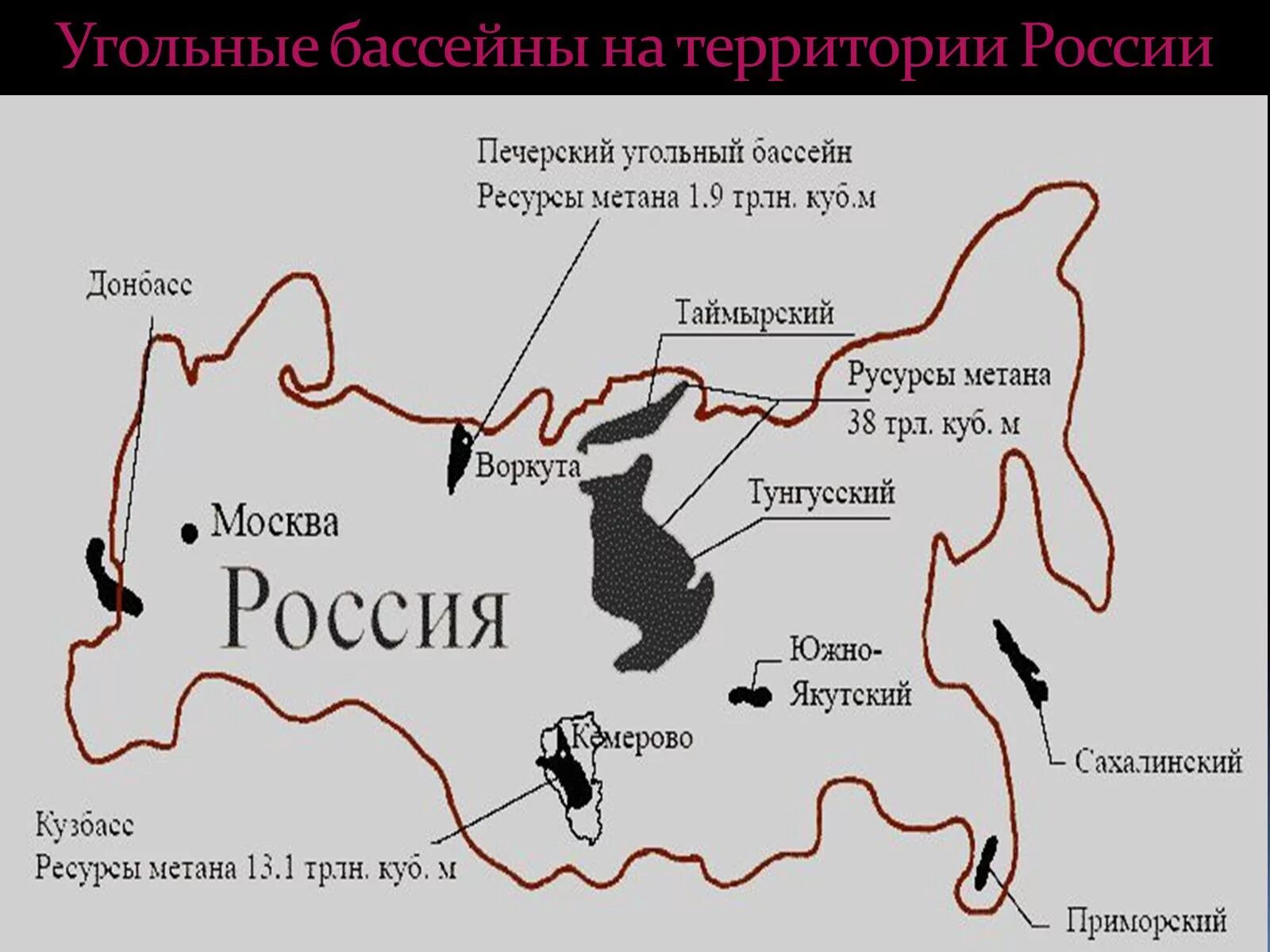 Южно-Якутский угольный бассейн на карте России. Каменно угольный Тунгусский бассейн. Южно-Якутский угольный бассейн на карте. Южно-Якутский угольный бассейн географическое положение.