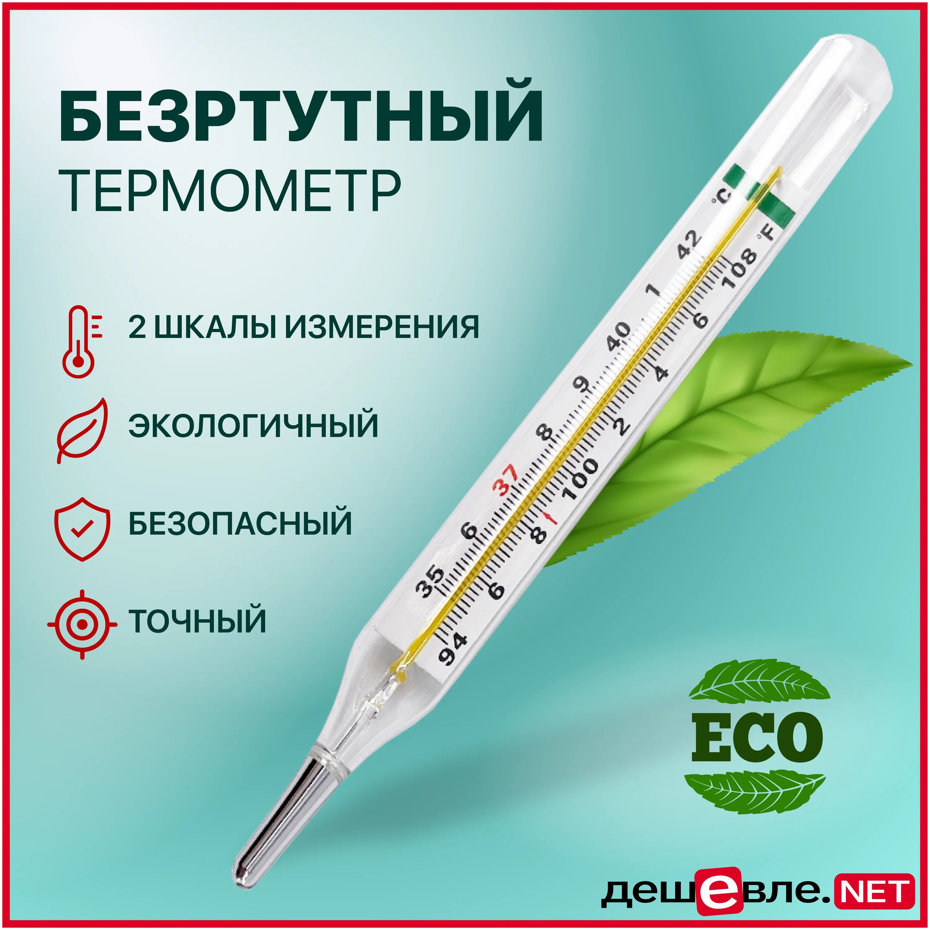 термометры normal glass 360. Normal glass 360 градусник max 1 10. Normal glass 360 градусник max 1 10. Normal glass 360 градусник. Normal glass 360 градусник max 1 10.
