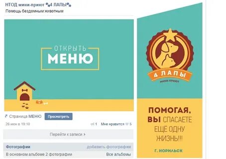 Меню сообщества