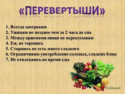 30 питание