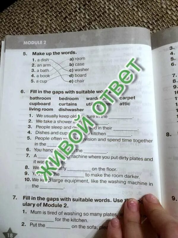 Fill in the gaps with suitable words. Fill the gaps with a suitable Word. Fill in the gaps with suitable Words use the Vocabulary of Module 2 mum is tired of washing. Washing so many. Fill in the gaps with the suitable prefixes. Fill in the gaps with the suitable Words.