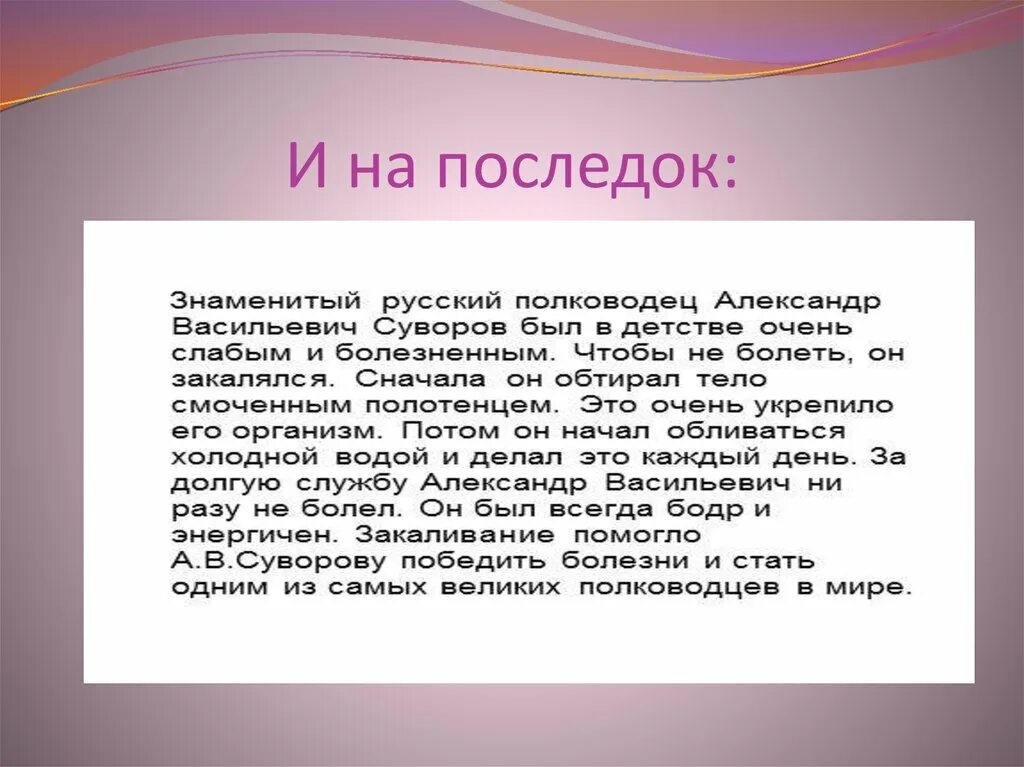 Стихи на последок. Стихи на последок. Стихи а напоследок я скажу. Стихи на последок. А на последрк я скажу стихи.