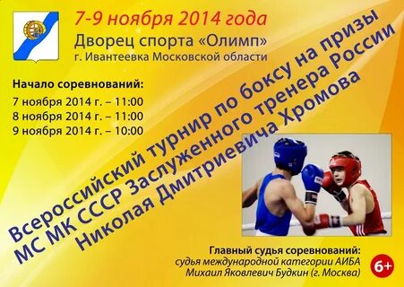 Ивантеевка секции для детей