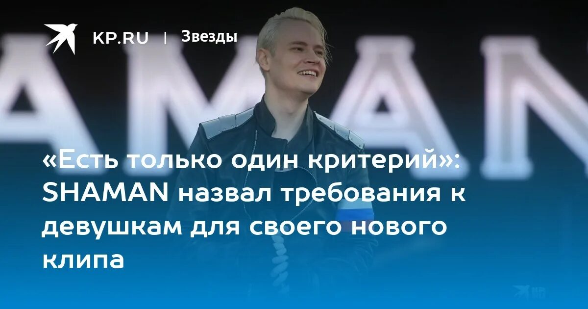 Шаман выйду ночью. Шаман концерты 2023. Шаман новый клип. Новый клип шамана мы на красной площади.