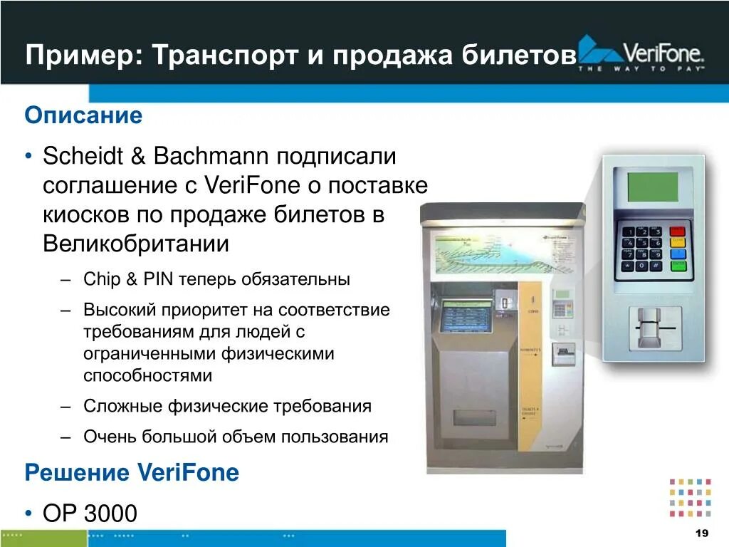 Терминал самообслуживания. Почтовые терминалы самообслуживания. По для терминала самообслуживания. Использование терминалов самообслуживания. Описание терминала