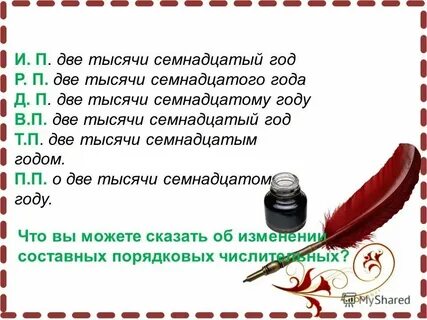 Семнадцать лет слова