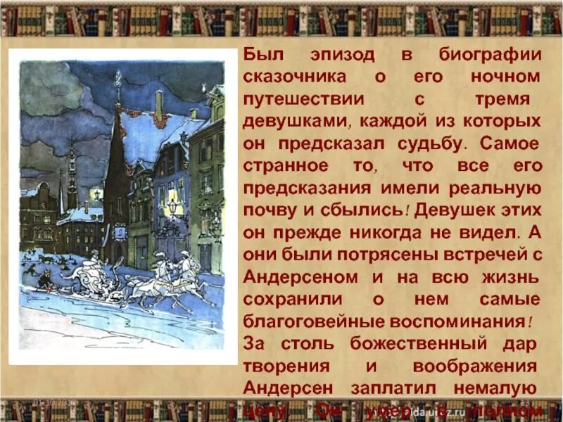 Из рассказов о сказочниках план. Сказки сказочник. Из рассказов о сказочниках план. Васнецов презентация. План сказки по литературе как составить.