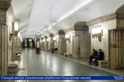 Арбатская линия что случилось