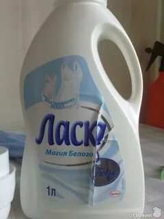 Ласка магия