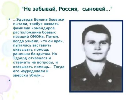 Сыновей фамилия