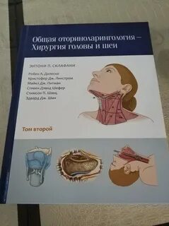 Хирургия шеи
