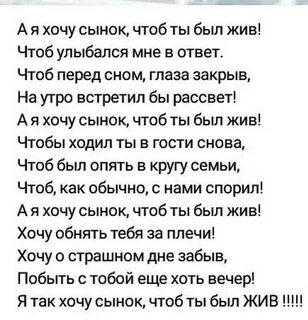4 класс стих сыну