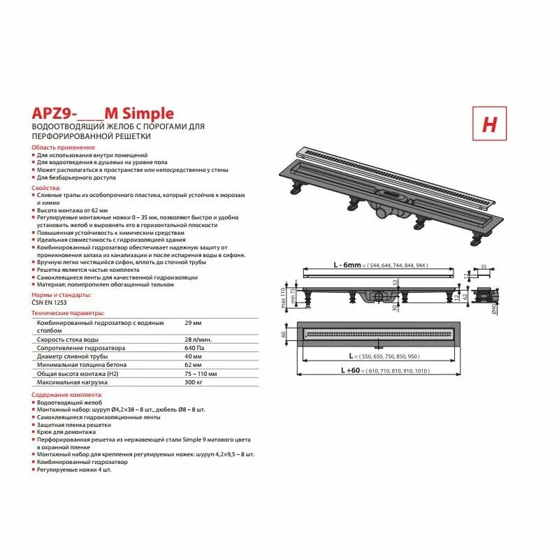 Лоток ALCAPLAST simple apz9-550m. Лоток ALCAPLAST simple apz8-750m. Душевой лоток ALCAPLAST simple apz9-650m. Желоб водоотводящий с перфор решетка ALCAPLAST apz10-750m. Вес трапа