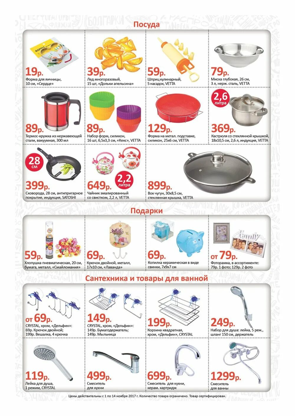 Галамарт. Галамарт верхняя пышма каталог. Галамарт магазин. Галамарт верхняя пышма каталог. Магазина галамарт листовка.