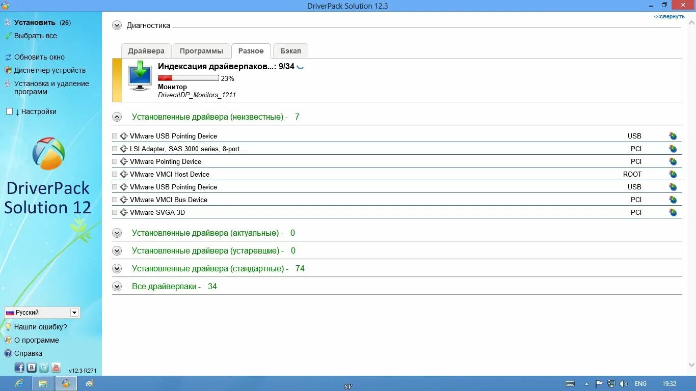 Установить самой драйвер. DRIVERPACK solution. Программа DRIVERPACK. DRIVERPACK solution 12.