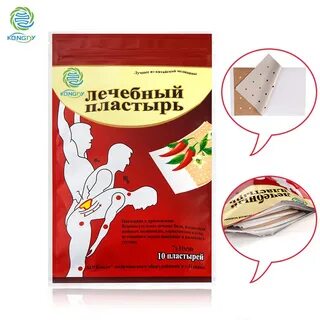 Сколько держать перцовый пластырь на пояснице