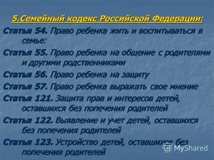 Кодекс 5