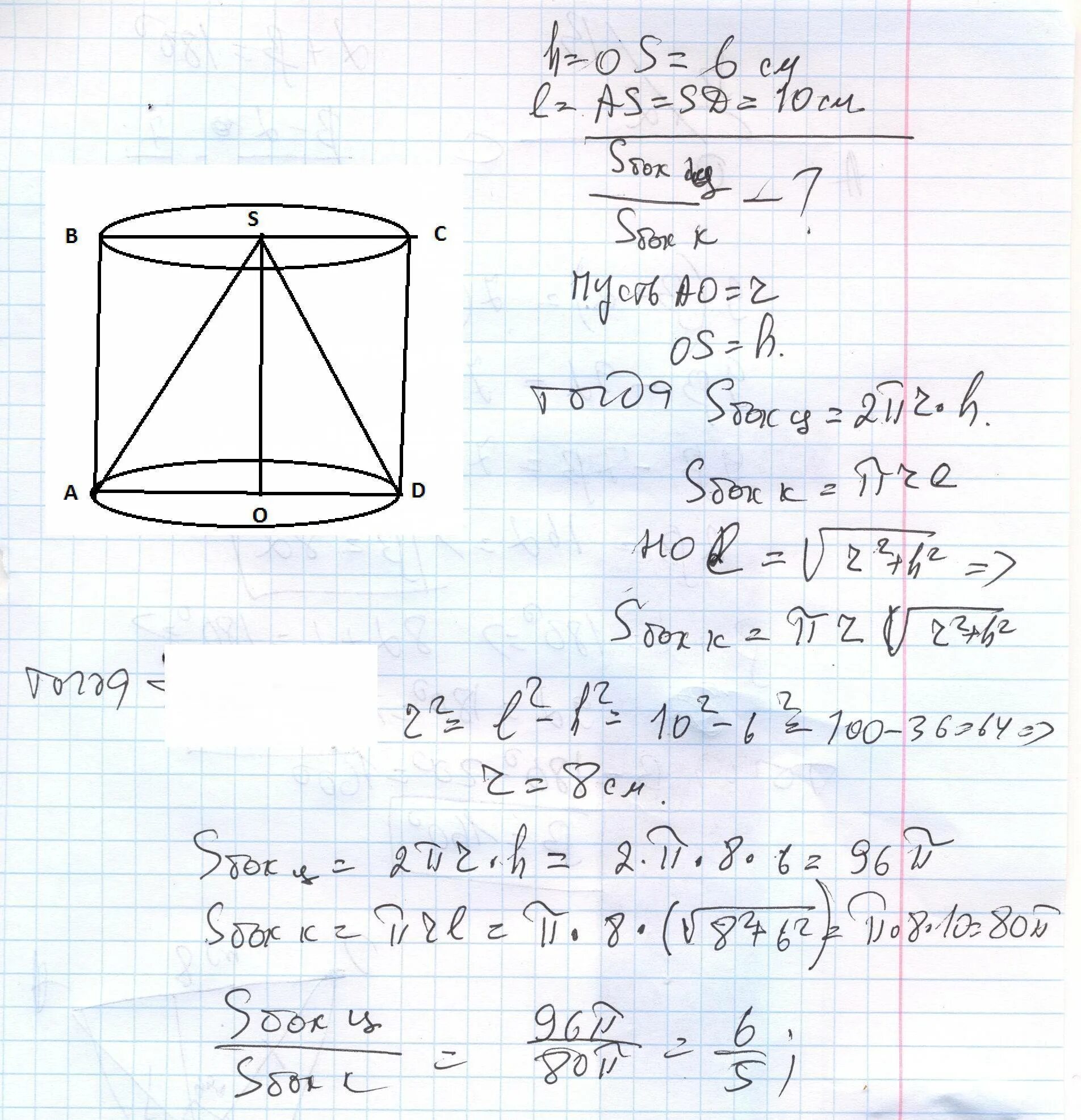 Конус вписан в цилиндр. Площадь боковой поверхности цилиндра. Площадь поверхности конуса вписанного в цилиндр. Цилиндр с высотой 10 см,.