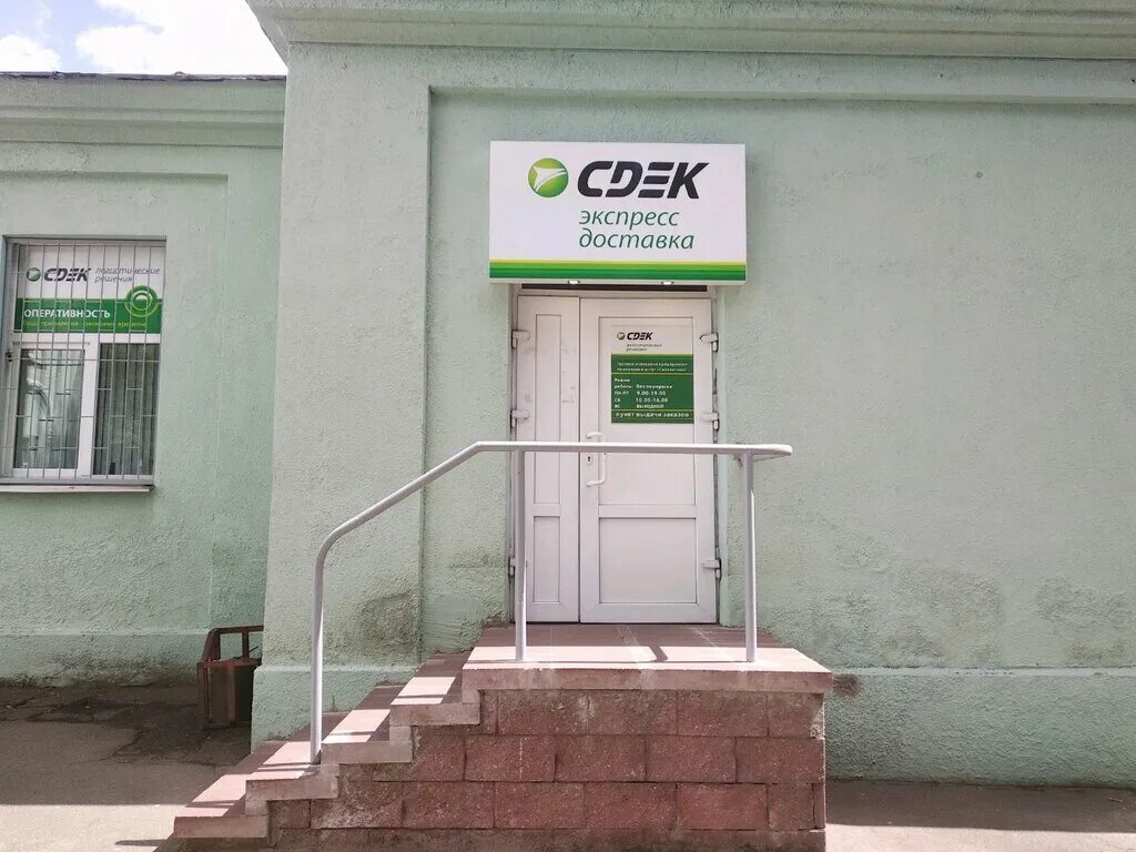 Сдэк белоруссия. Сдэк минск. белорусский сдэк. сдэк беларусь минск. курьер сдэк.