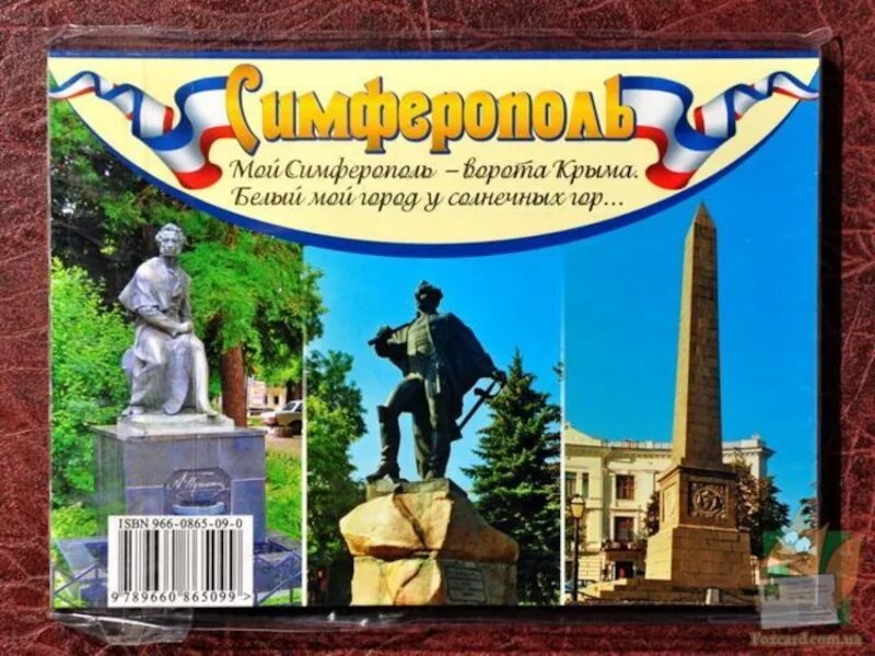 Дата основания симферополя. Симферополь столица крыма. достопримечательности города симферополь. мой город симферополь. история города симферополя.