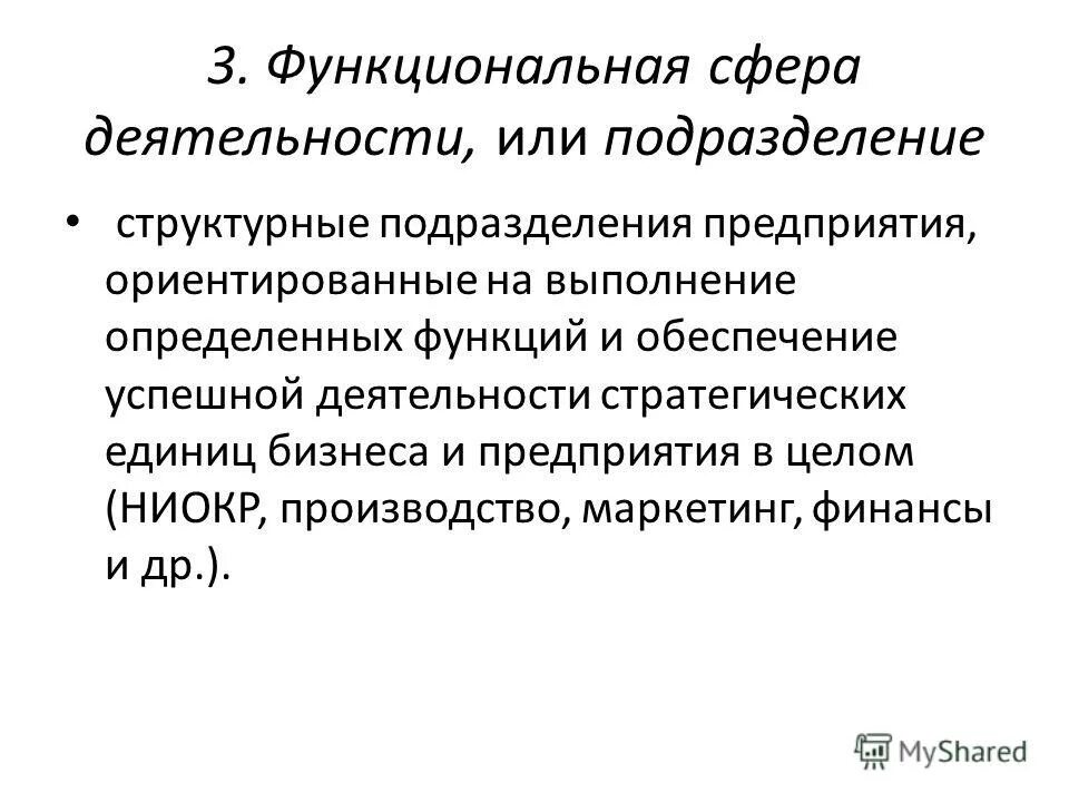 функциональные сферы культуры