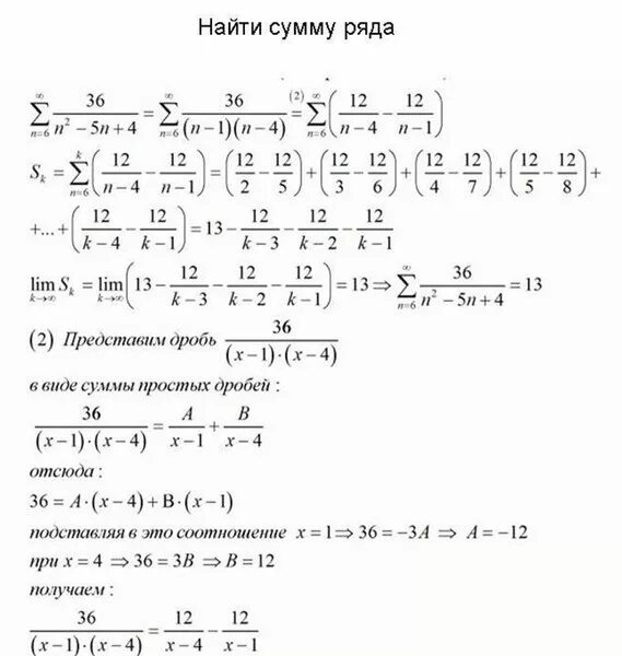 42 1 7 2 0 01. Найти сумму ряда ((-1)^n+1)/(2^n). Как найти сумму ряда. Как найти сумму ряда примеры. Как считать сумму ряда.