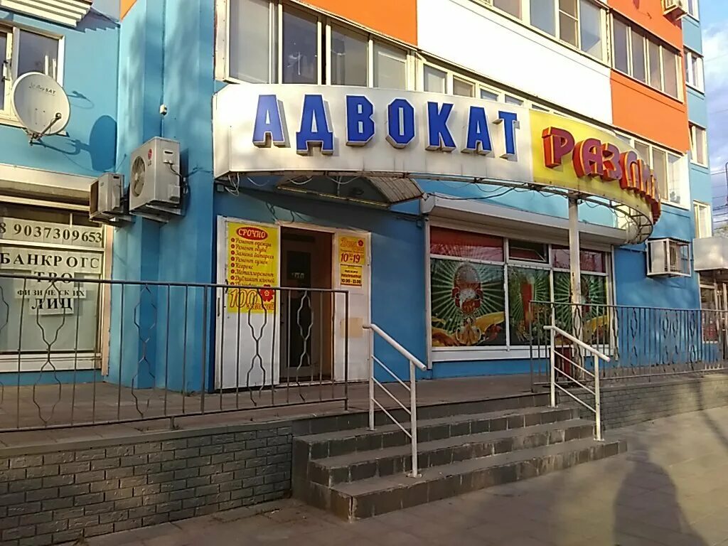 реутовская ул. ремонт обуви реутов. ателье новокосино. улица дзержинского реутов. россия, московская область, реутов, улица октября, 5а.