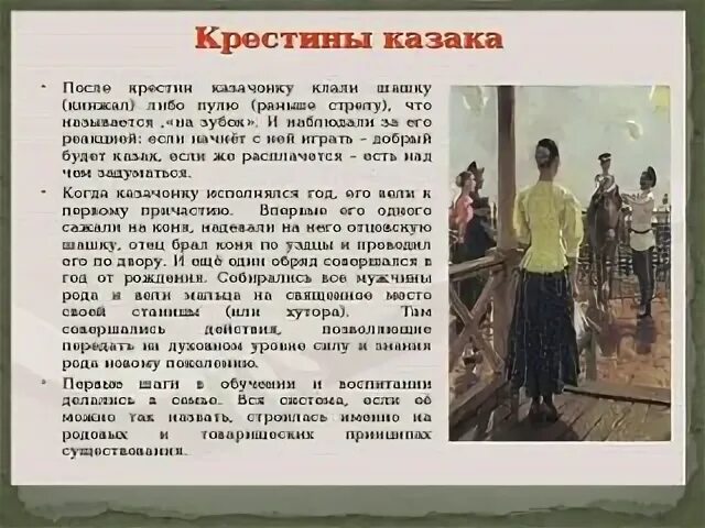 Рассказ казак краткое содержание