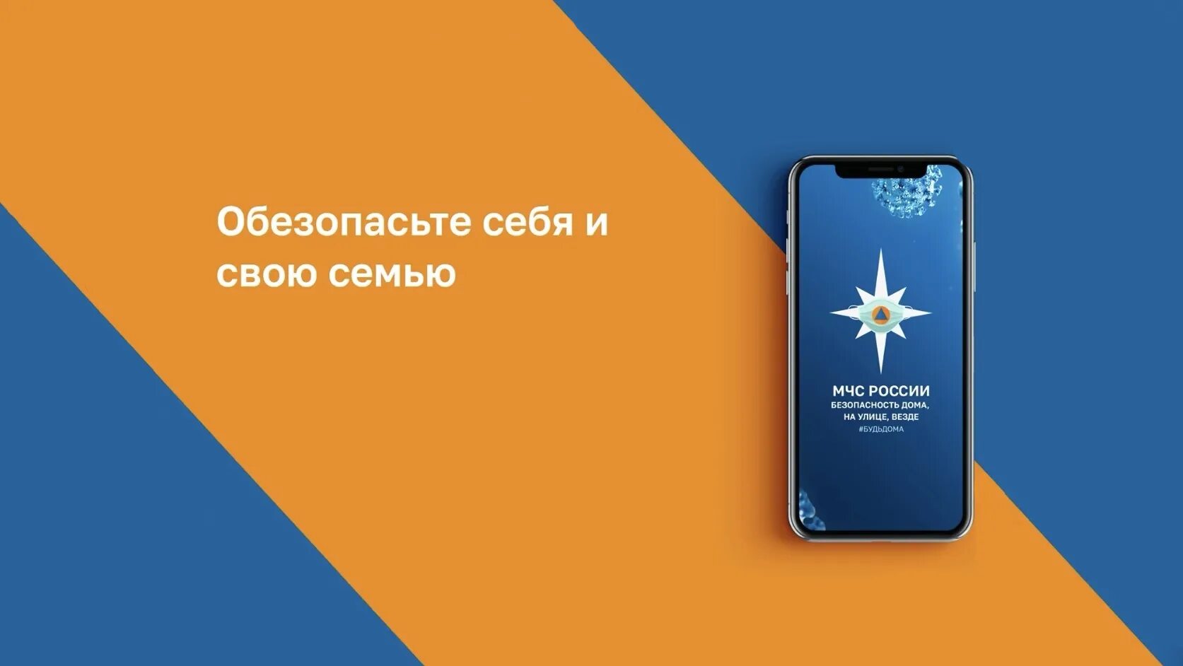 Не работает приложение мчс. Приложение мчс россии. мобильное приложение по безопасности «мчс россии». мобильное приложение мчс россии картинки. приложение мчс россии qr код.