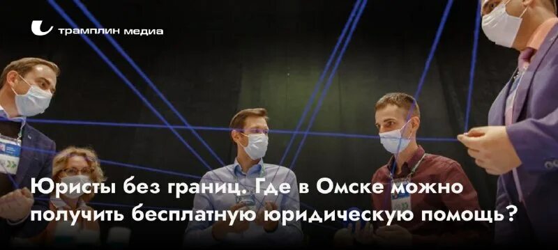 юристы без границ