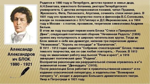 5 любых поэтов. Русские поэты. Литературные поэты. Биографии писателей и поэтов. Биография поэта.