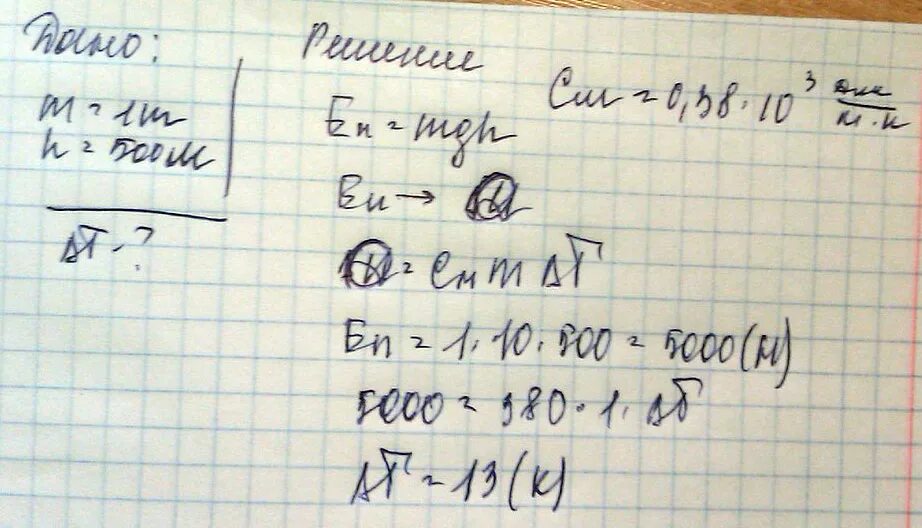 При температуре 15 со. Сосуде содержится 3 л воды при температуре 20 градусов Цельсия. Смешали 80 кг воды при 20 градусах и 20 кг воды при 80 градусов. Литр воды при 90 влили в воду. 6 10 3 температура 20