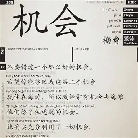 Тексты на китайском hsk 2. Китайский счёт до 10 с произношением. 52 на китайском. 52 на китайском. Китайские иероглифы числа от 1 до 10.