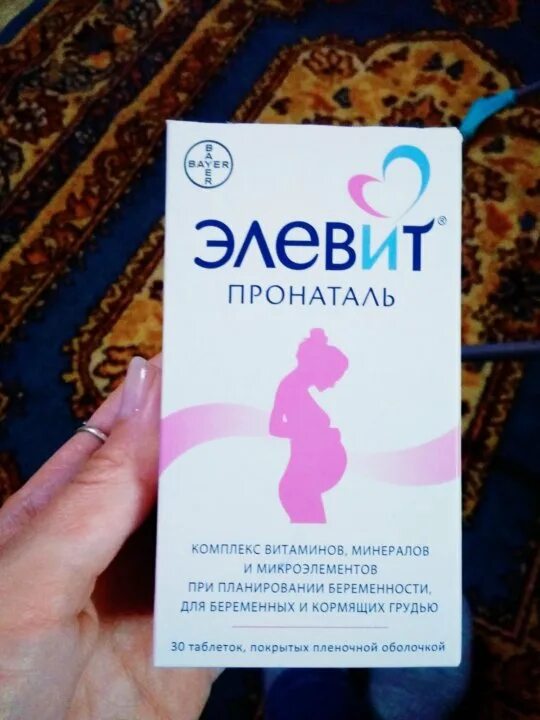 Элевит пронаталь 1 триместр. Элевит пронаталь 30. Элевит пронаталь для беременных 2 триместр. Витамины для беременных элевит 2. Элевит пронаталь для беременных 1 триместр.