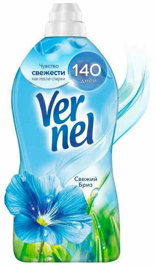 кондиционер для белья вернель свежий бриз 1,82л. вернель для стирки. кондиционер ополаскиватель вернель ваниль. вернель для стирки. вернель 1,7.