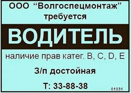 Работа в кстове водитель