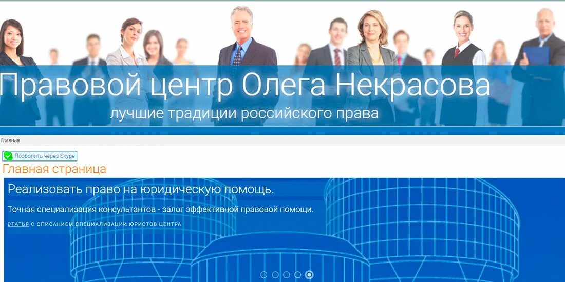 Правовой центр. Городской правовой центр. Правовой юридический центр. Городской юридический центр