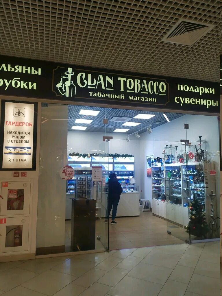 Интернет магазин табака россия. Clan Tobacco Тула. Тобакко магазин. Табачные магазины в Туле. Табаков магазин Тула.