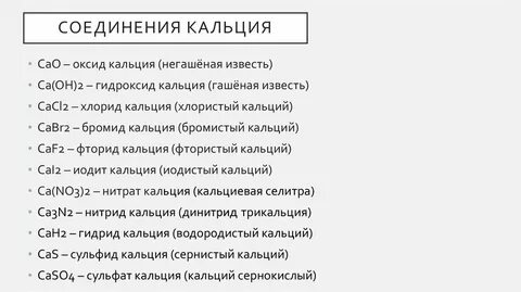 Хлорид кальция гидрат