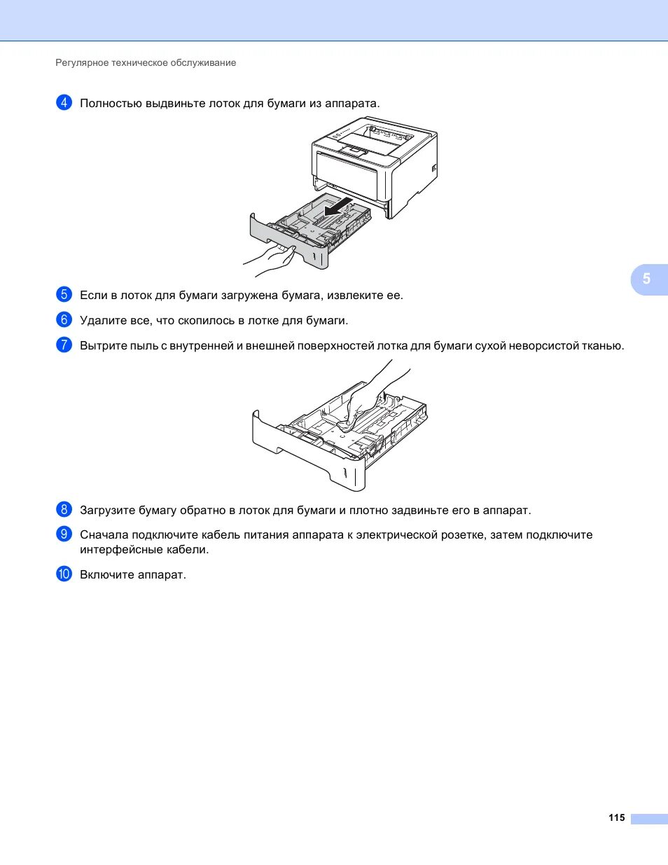 Инструкция принтер brother. Принтер brother 6180. Принтер brother 5440. Серийный номер принтер brother. Инструкция к принтеру brother.