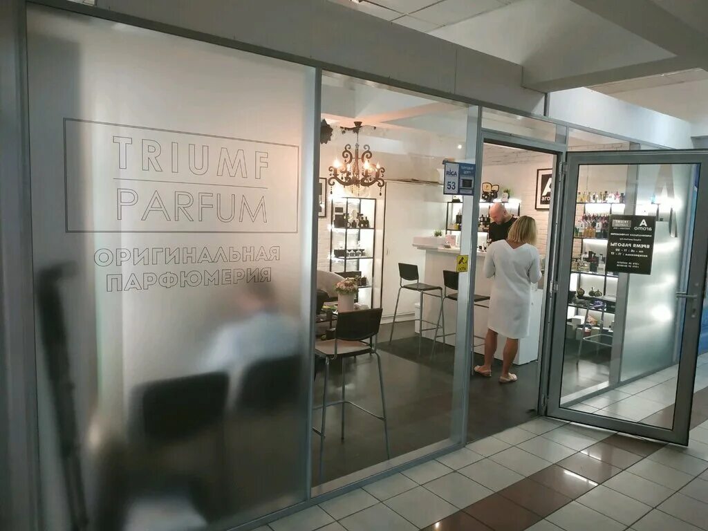 Dolce gabbana the only one оригинал. Советские духи триумф. Triumf parfum by. Духи triumph женская. Triumf parfum by.