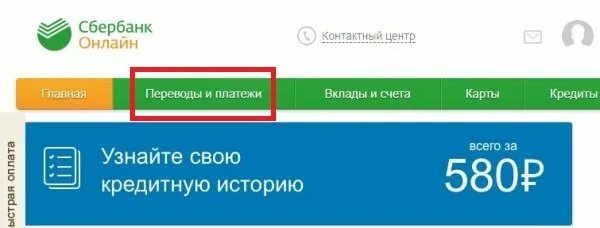 Как оплатить телекарту через карту сбербанка. Оплатить телекарту на три месяца.