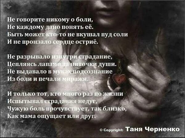Почему люди часто страдают