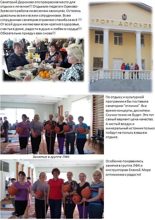 санаторий дорохово расположение корпусов. санаторий дорохово по омс. дом отдыха дорохово. дорохово московская область дорохово санаторий. программы омс.