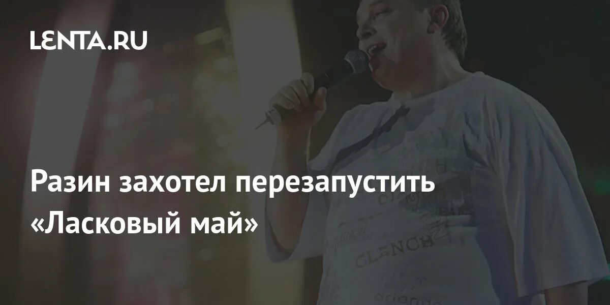 Разин ласковый май песни. Ласковый май розовый вечер. Ласковый май винил. Разин ласковый май песни. Книга разина про ласковый май.
